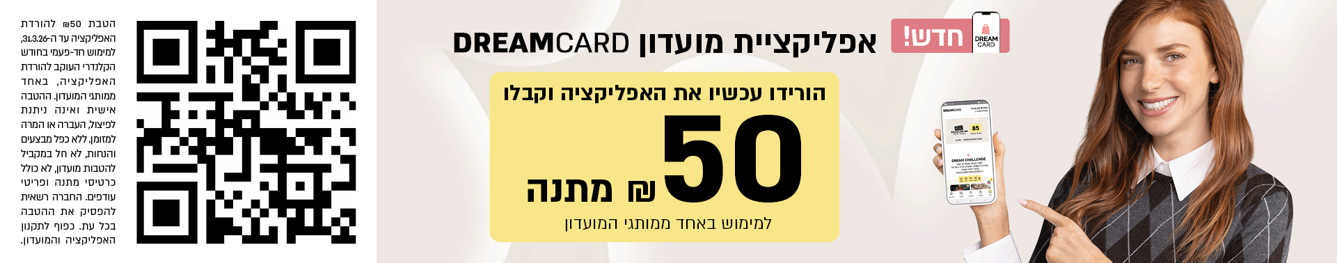 DREAMCARD CLUB - APP