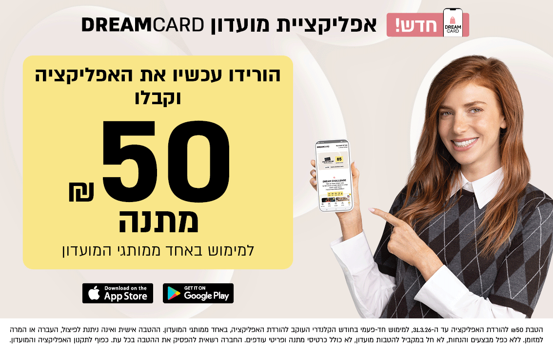 DREAMCARD CLUB - APP