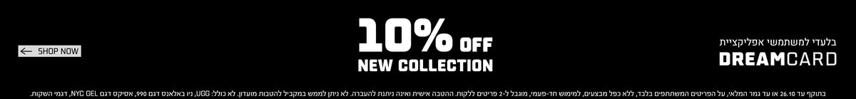 10% OFF NEW COLLECTION - DREAM CARD