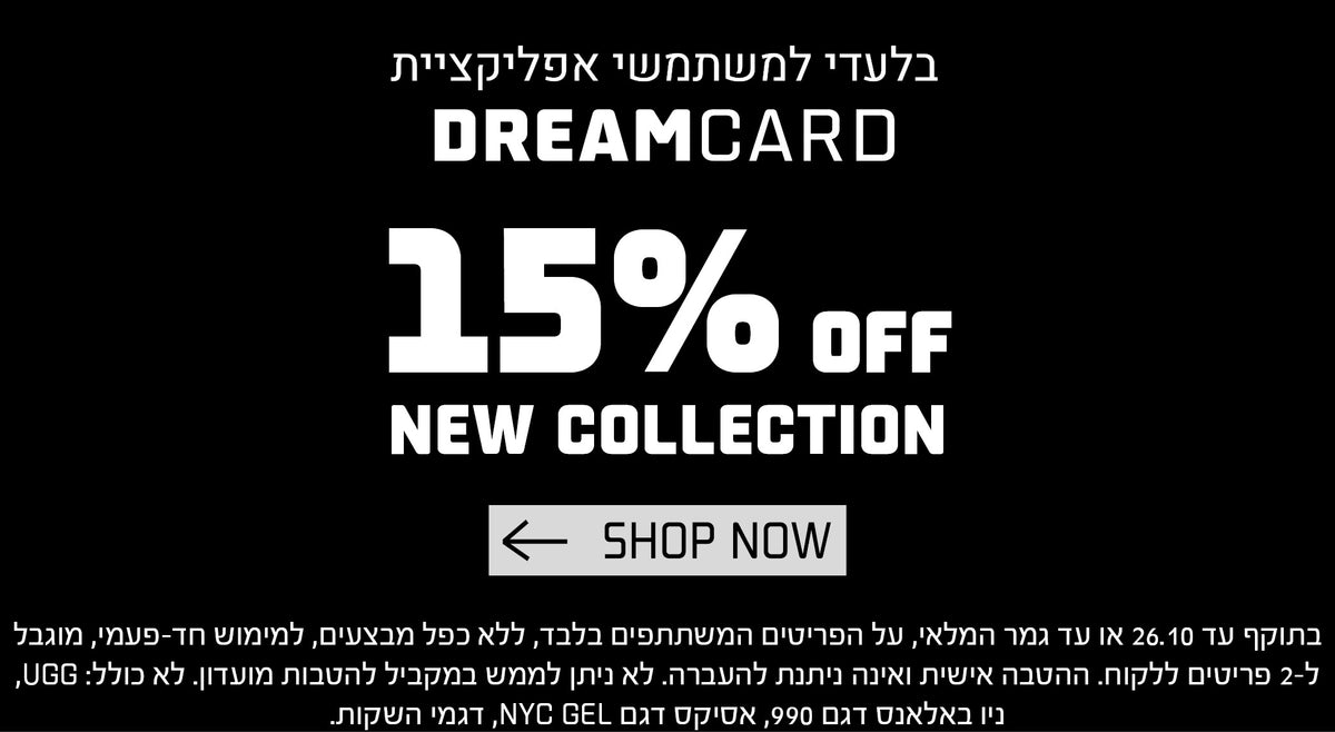 10% OFF NEW COLLECTION - DREAM CARD