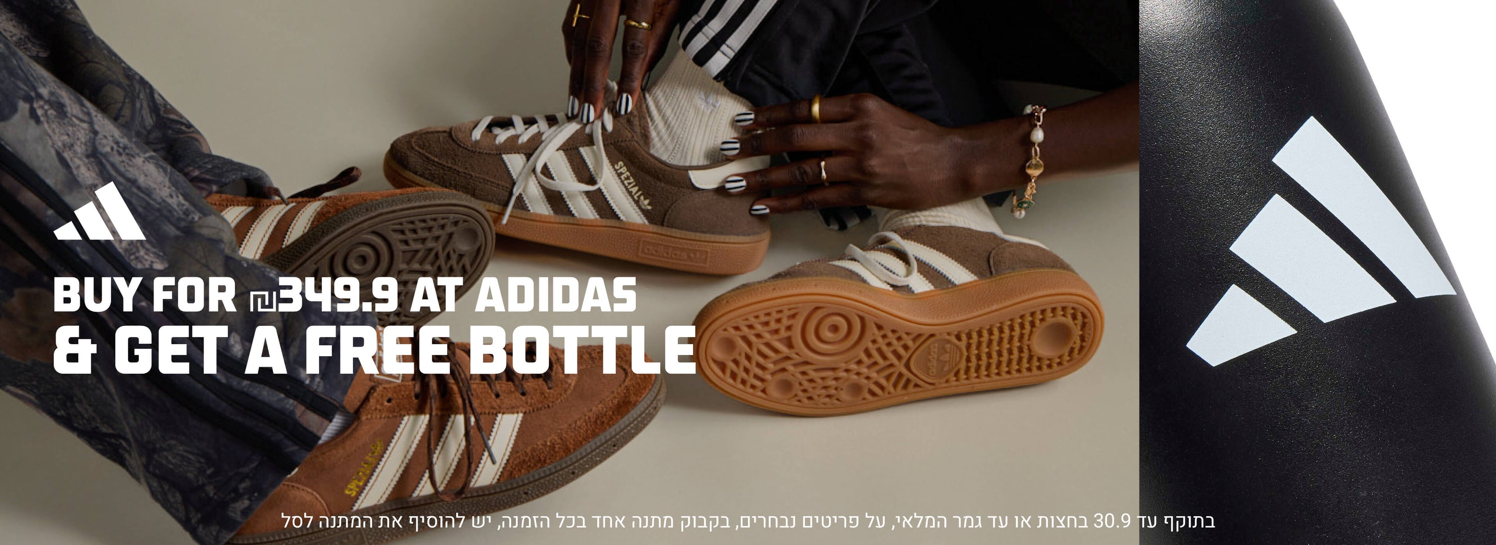 ADIDAS BTS