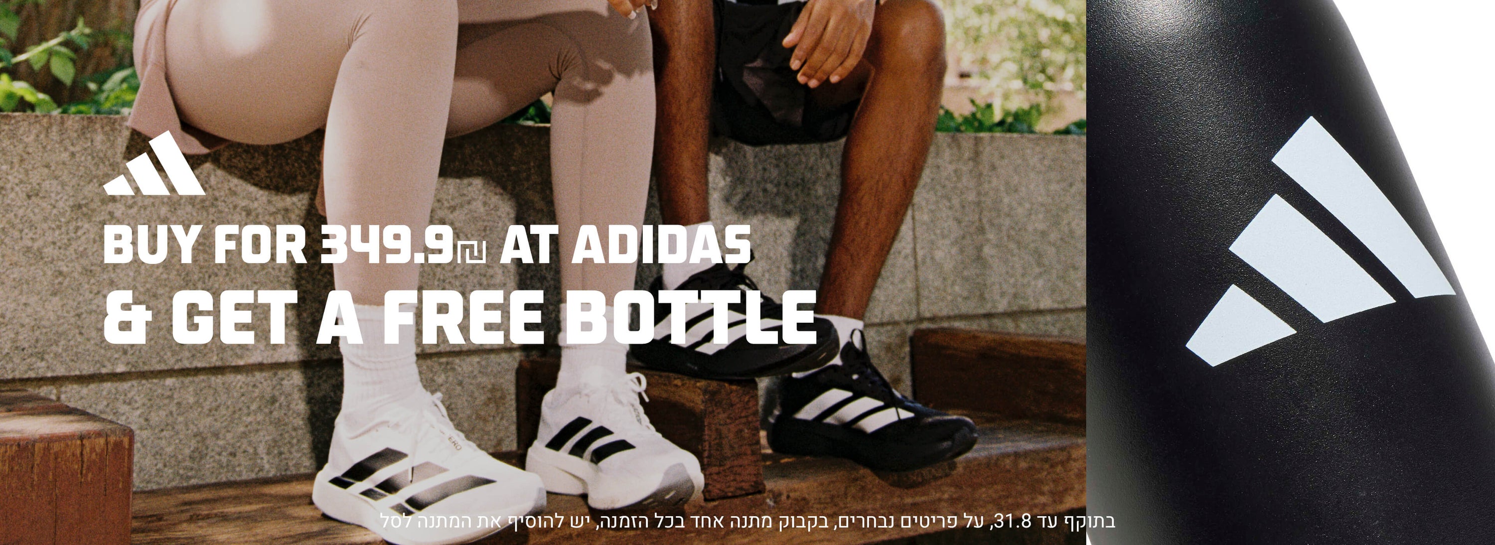 ADIDAS BACK TO SCHOOL