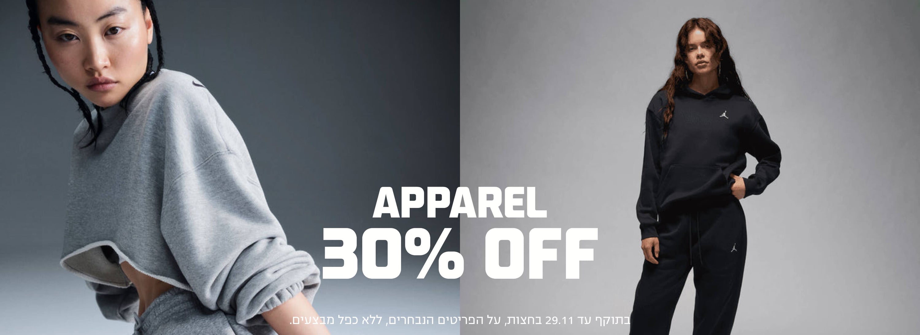 BLACK FRIDAY APPAREL 30%