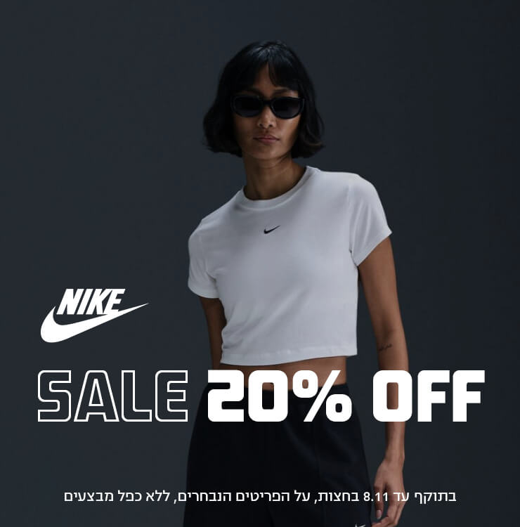 NIKE 20%