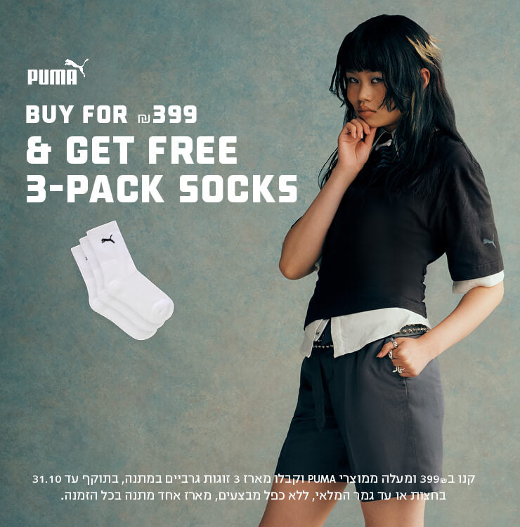 PUMA GIFT 