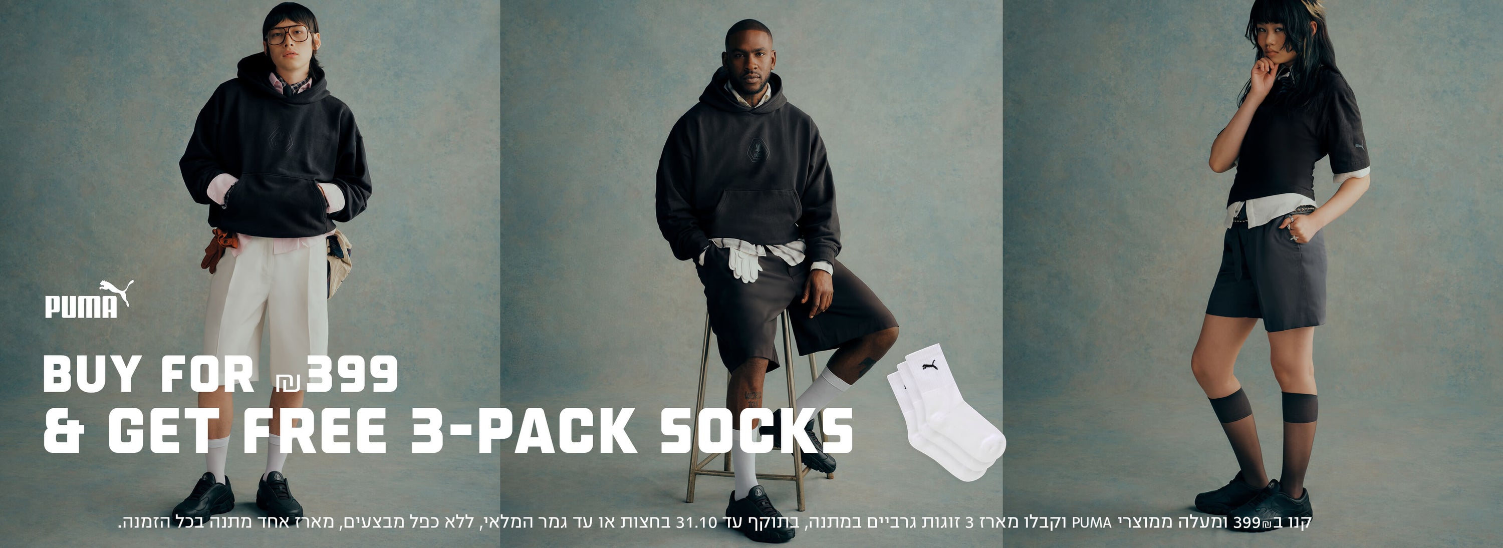 PUMA GIFT 