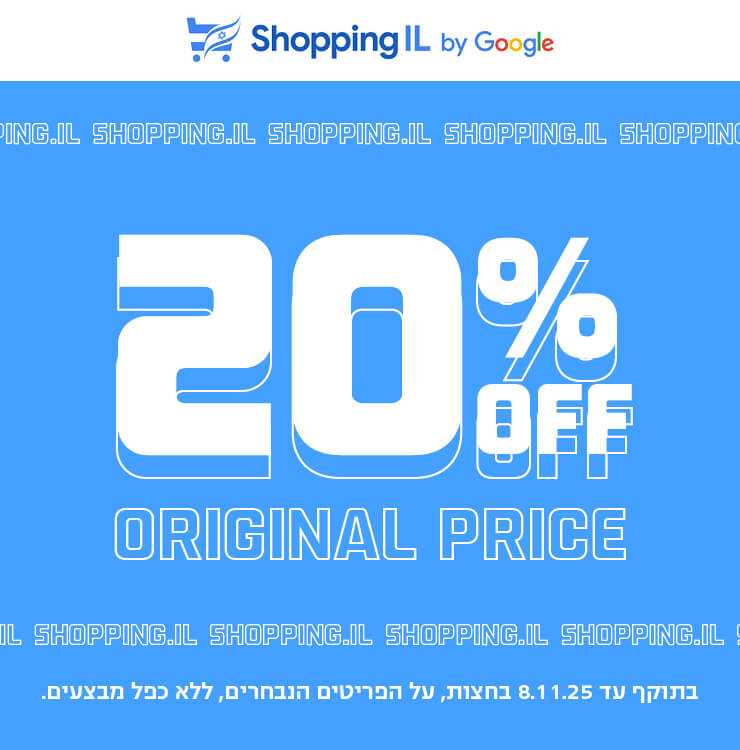 SHOPPING IL 20% off
