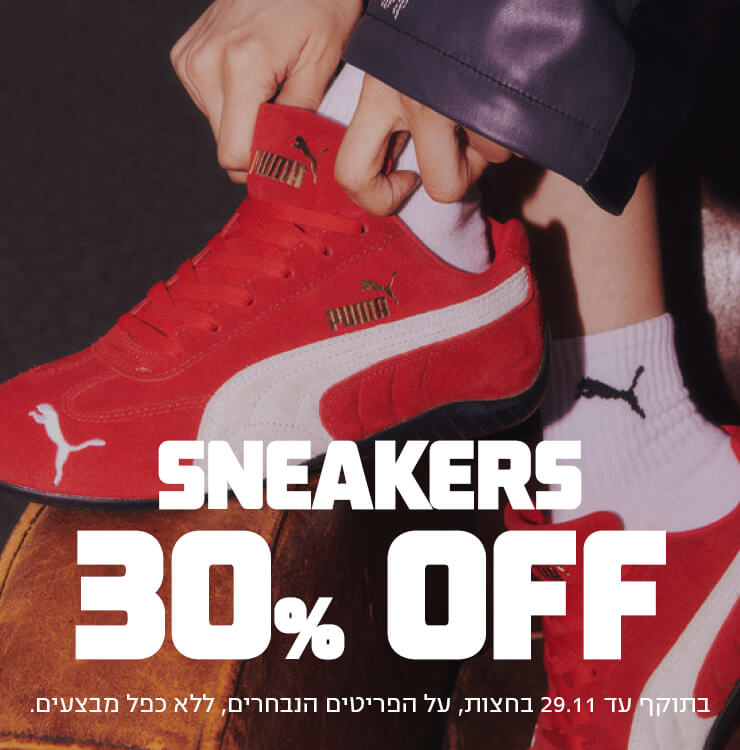 BLACK FRIDAY SNEAKERS 30%