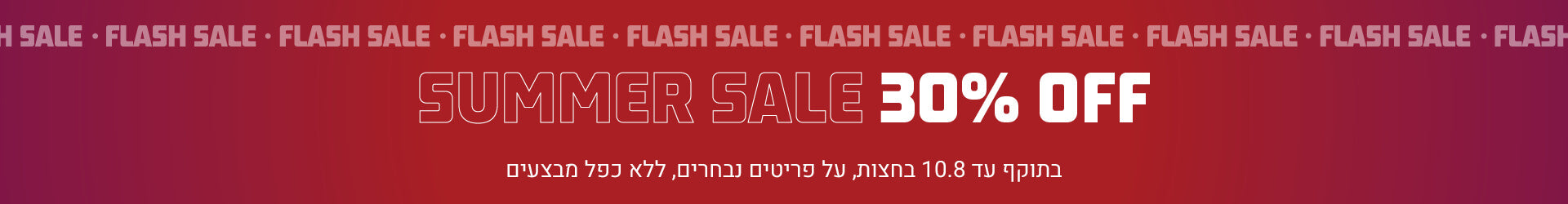 30% OFF SUMMER SALE
